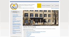 Desktop Screenshot of aksay-pu56.ru