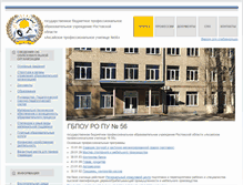 Tablet Screenshot of aksay-pu56.ru